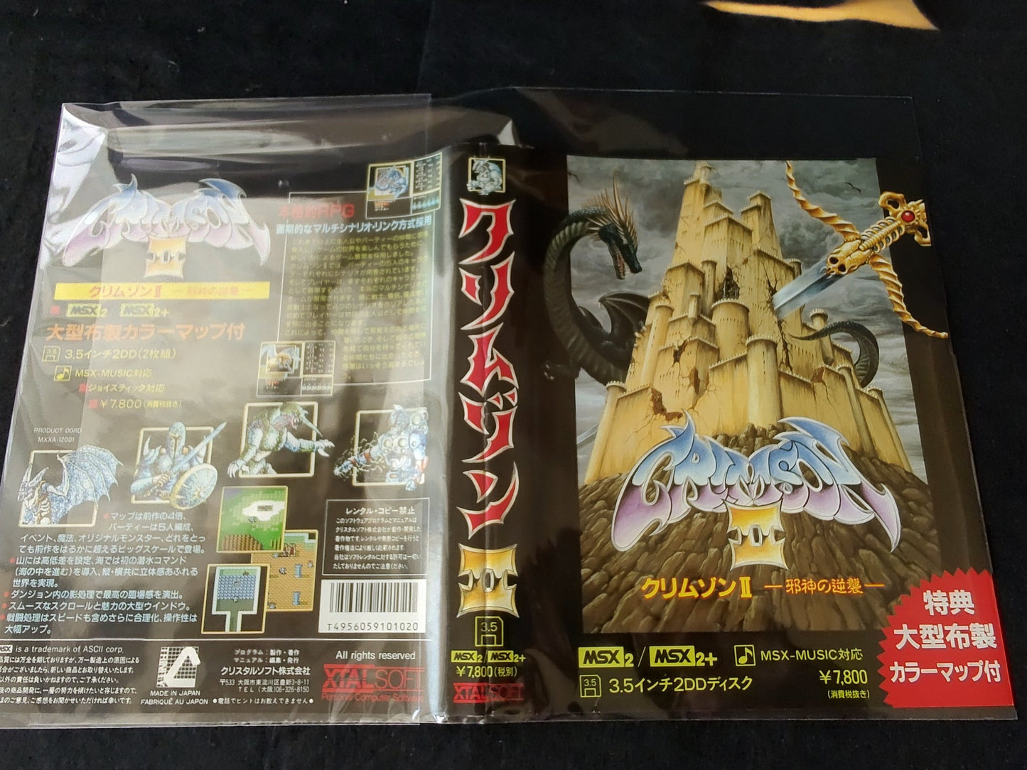 Crimson II MSX/MSX PC game, Game disks only, Working-f0616-