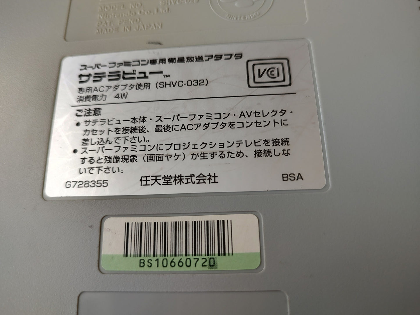 Nintendo Satellaview SHVC-029 for Super Famicom console/Console only-f0616-