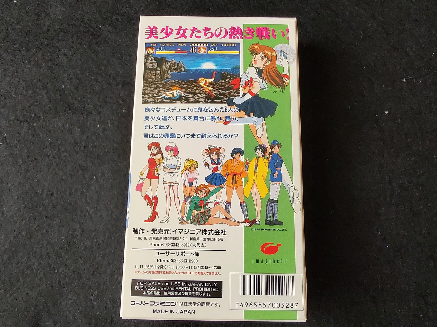 PRETTY FIGHTER Seifuku Densetsu Super Famicom Cartridge, W/Manual, and Box-f0618