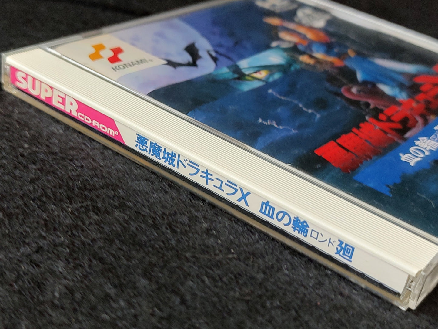 Akumajou Dracula X Chi no Rondo Castlevania PC Engine CD-ROM2, Working-f0618-