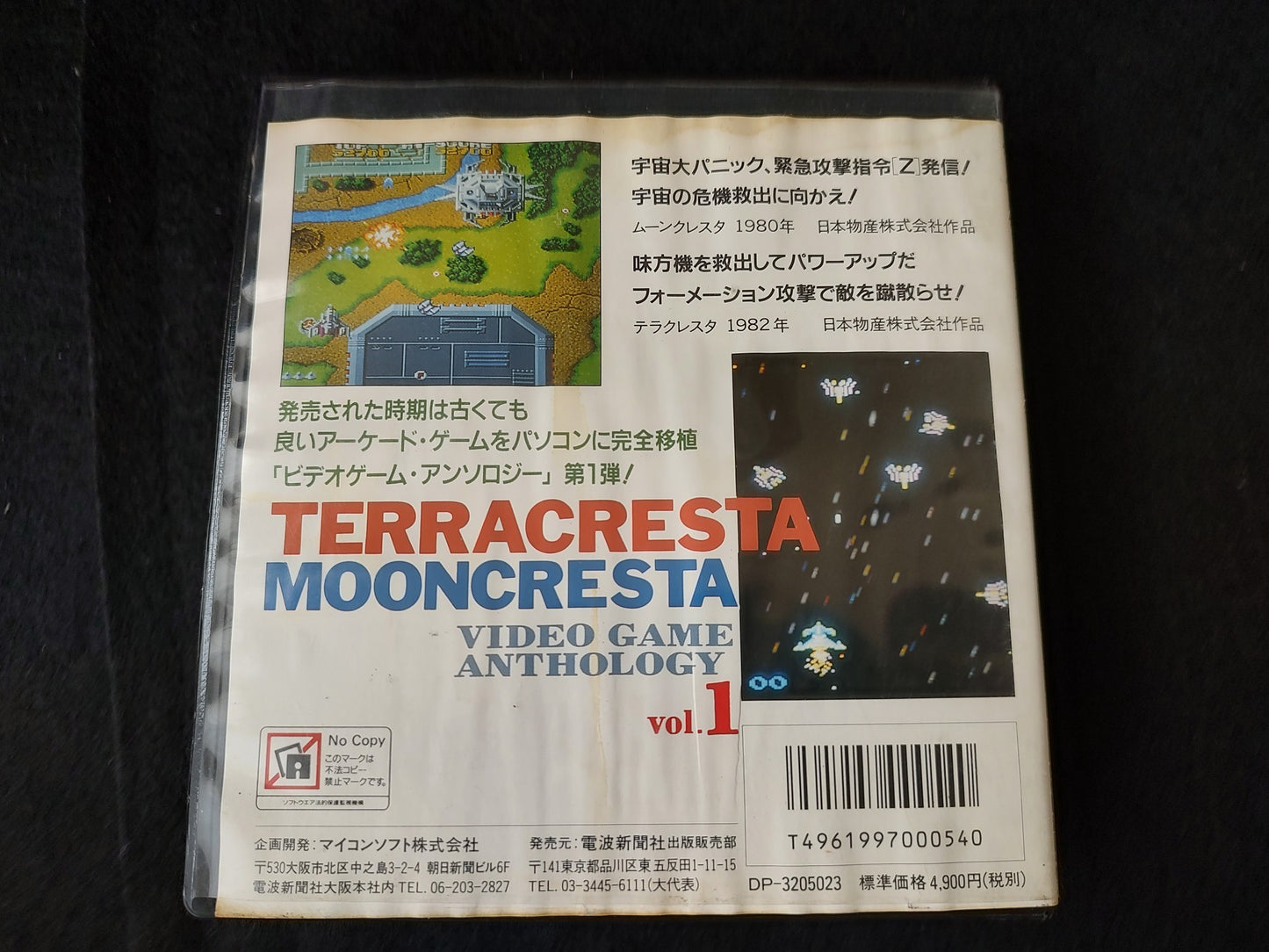 TERRA CRESTA, MOON CRESTA SHARP X68000 Game w/Manual and Box set, Working-f0612-