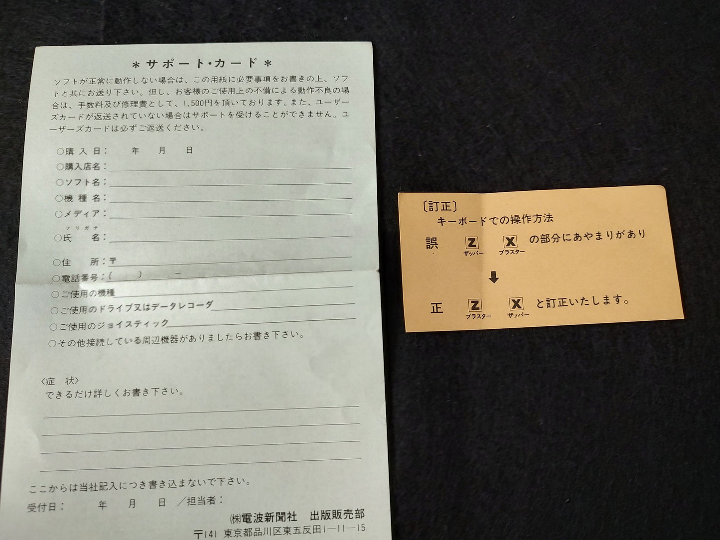 XEVIOUS SHARP X68000 Arcade Game w/Manual, and Box set, Working-f0612-