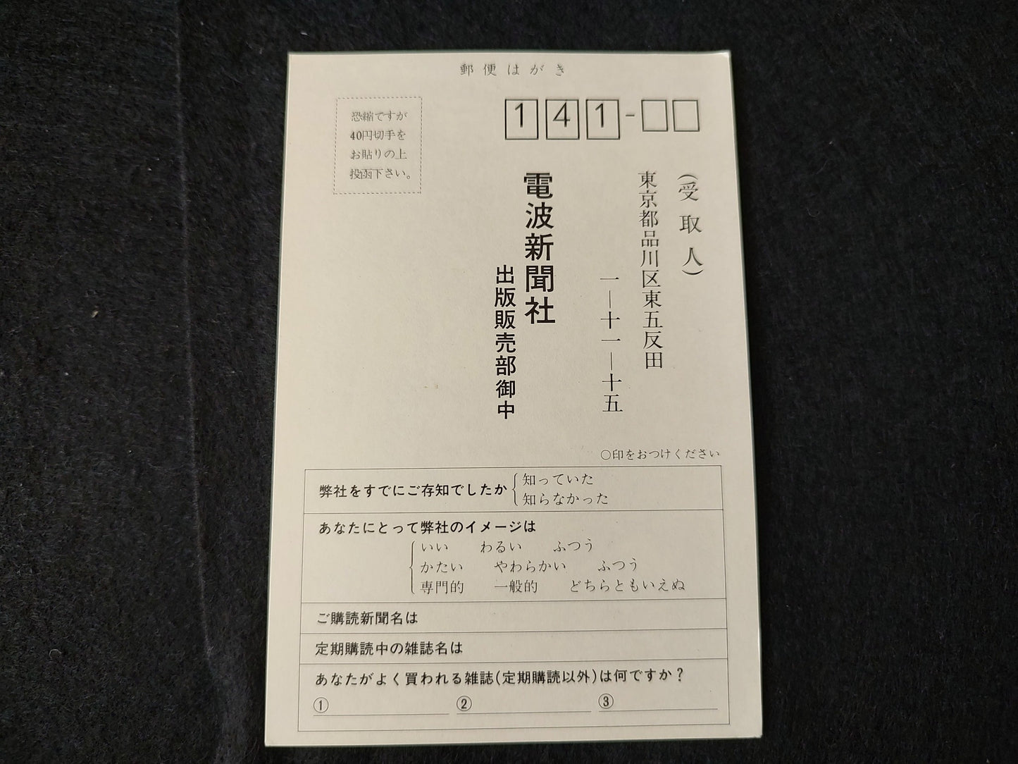 XEVIOUS SHARP X68000 Arcade Game w/Manual, and Box set, Working-f0612-