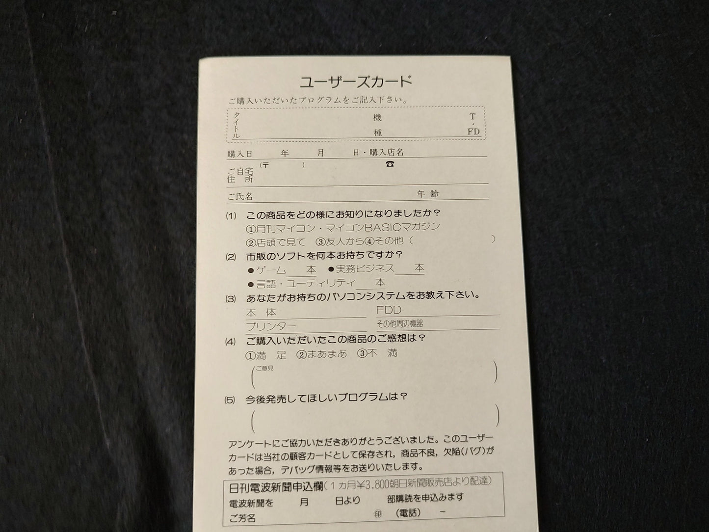 XEVIOUS SHARP X68000 Arcade Game w/Manual, and Box set, Working-f0612-