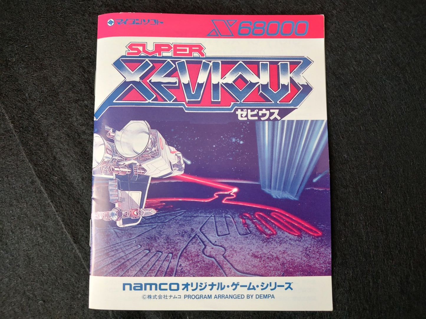 XEVIOUS SHARP X68000 Arcade Game w/Manual, and Box set, Working-f0612-