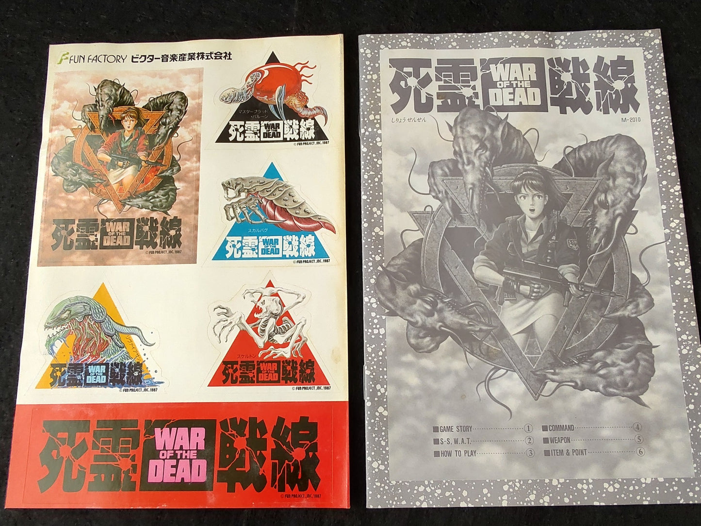 Shiryo Sensen War of the Dead MSX/MSX2 Game Cartridge, w/Manual Box set-f0621-
