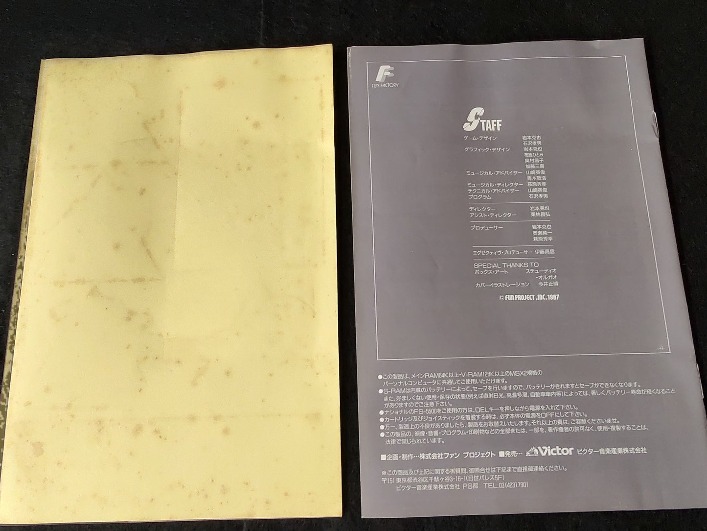 Shiryo Sensen War of the Dead MSX/MSX2 Game Cartridge, w/Manual Box set-f0621-