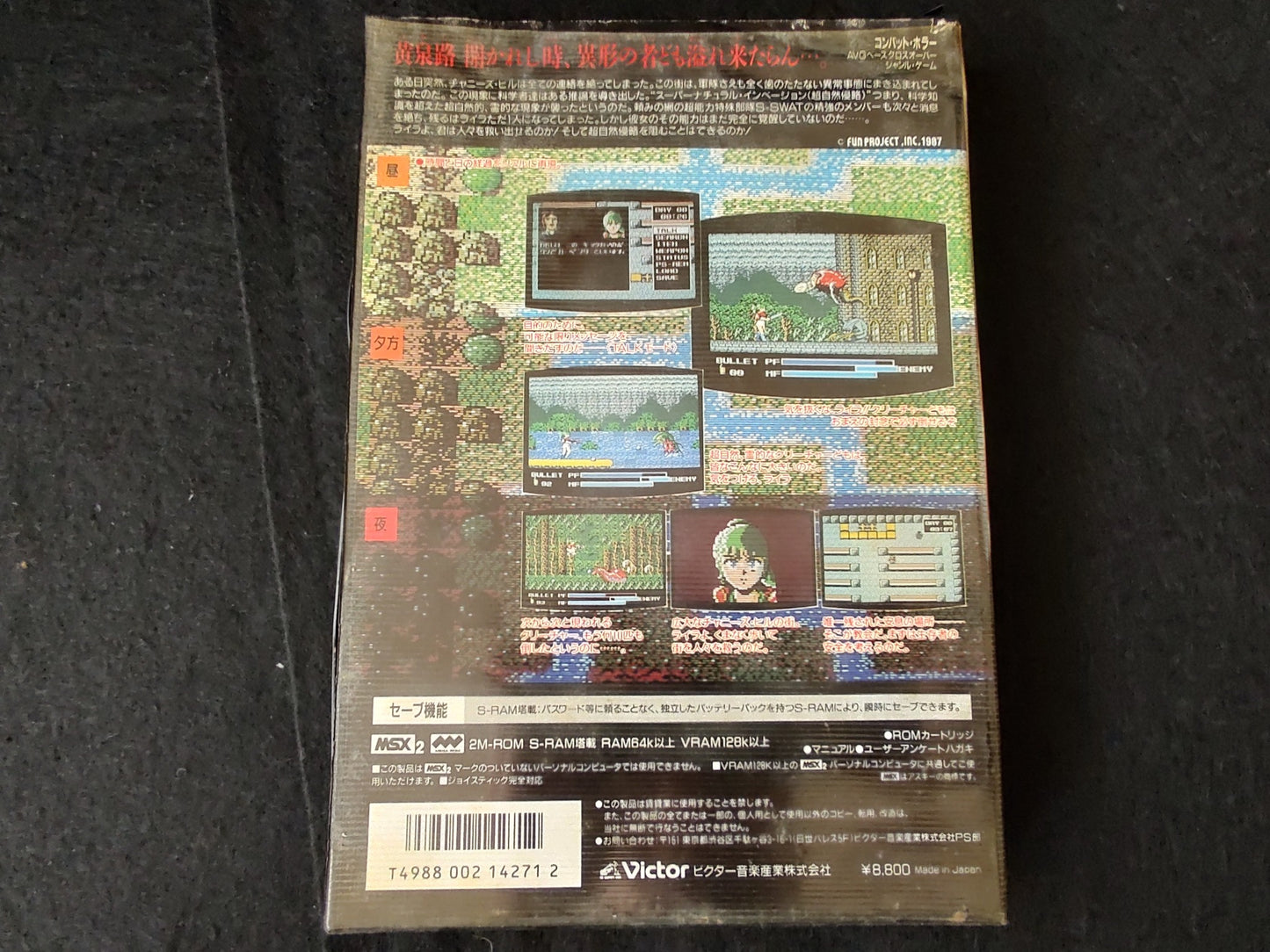 Shiryo Sensen War of the Dead MSX/MSX2 Game Cartridge, w/Manual Box set-f0621-