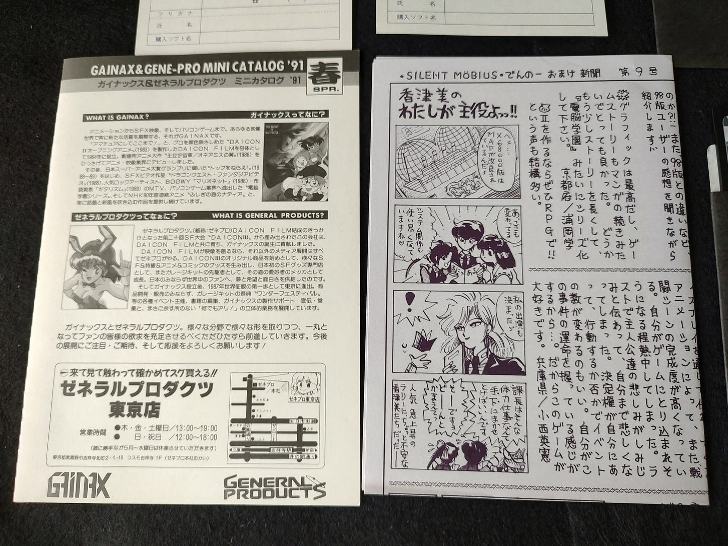 SILENT MÖBIUS CASE TITANIC GINAX SHARP X68000 Game w/Manual, Box set-f0621-