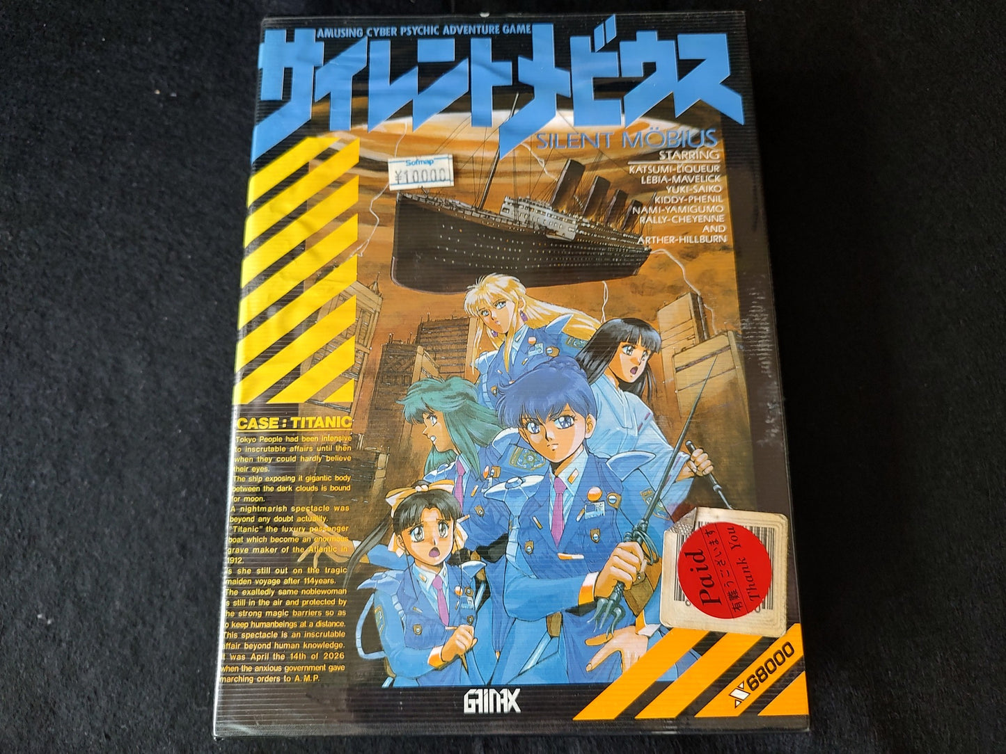SILENT MÖBIUS CASE TITANIC GINAX SHARP X68000 Game w/Manual, Box set-f0621-