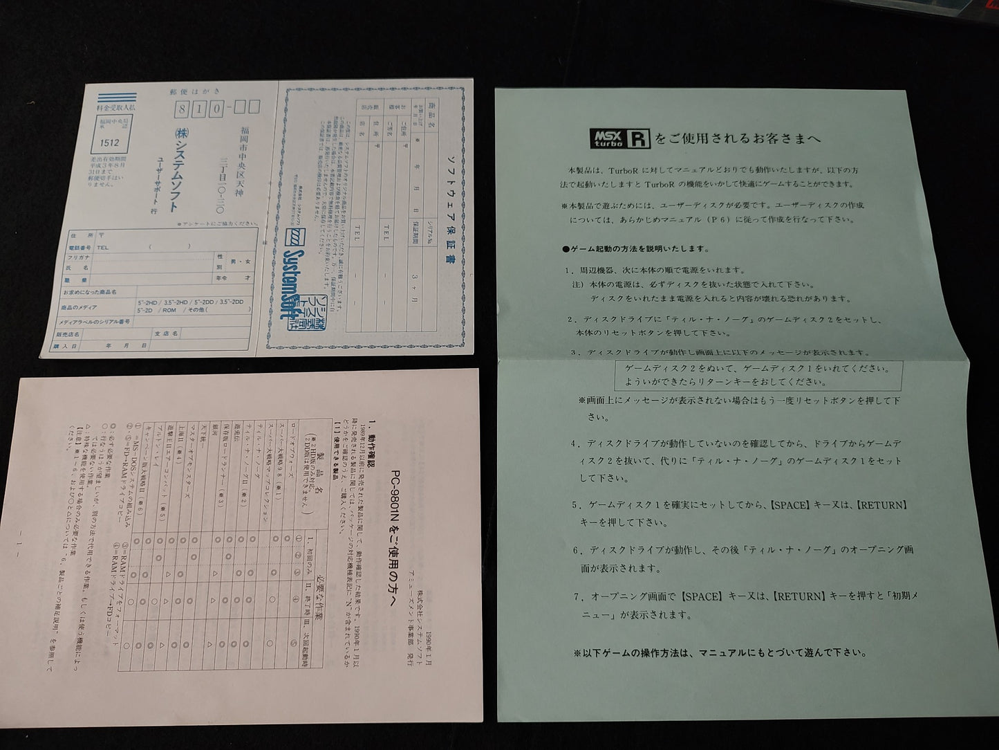 Broken/ JUNK, Tir Nan Og Tir-nan-og MSX/MSX2 Game 3.5 FDD,w/Manual ,Box -f0622-