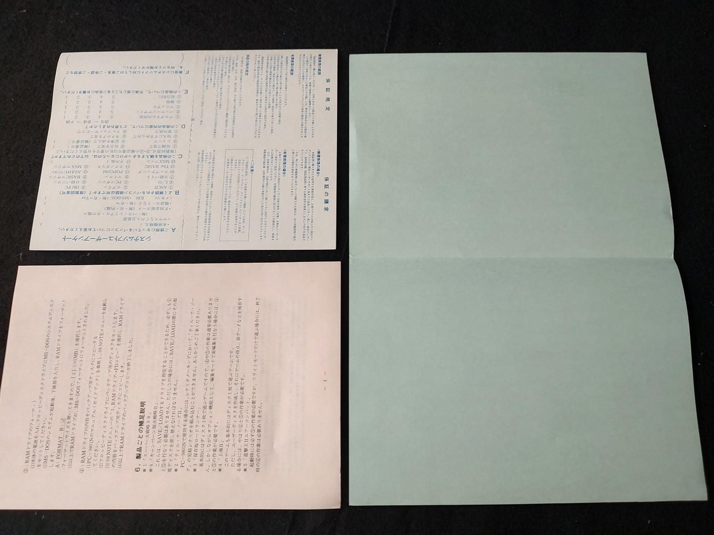 Broken/ JUNK, Tir Nan Og Tir-nan-og MSX/MSX2 Game 3.5 FDD,w/Manual ,Box -f0622-