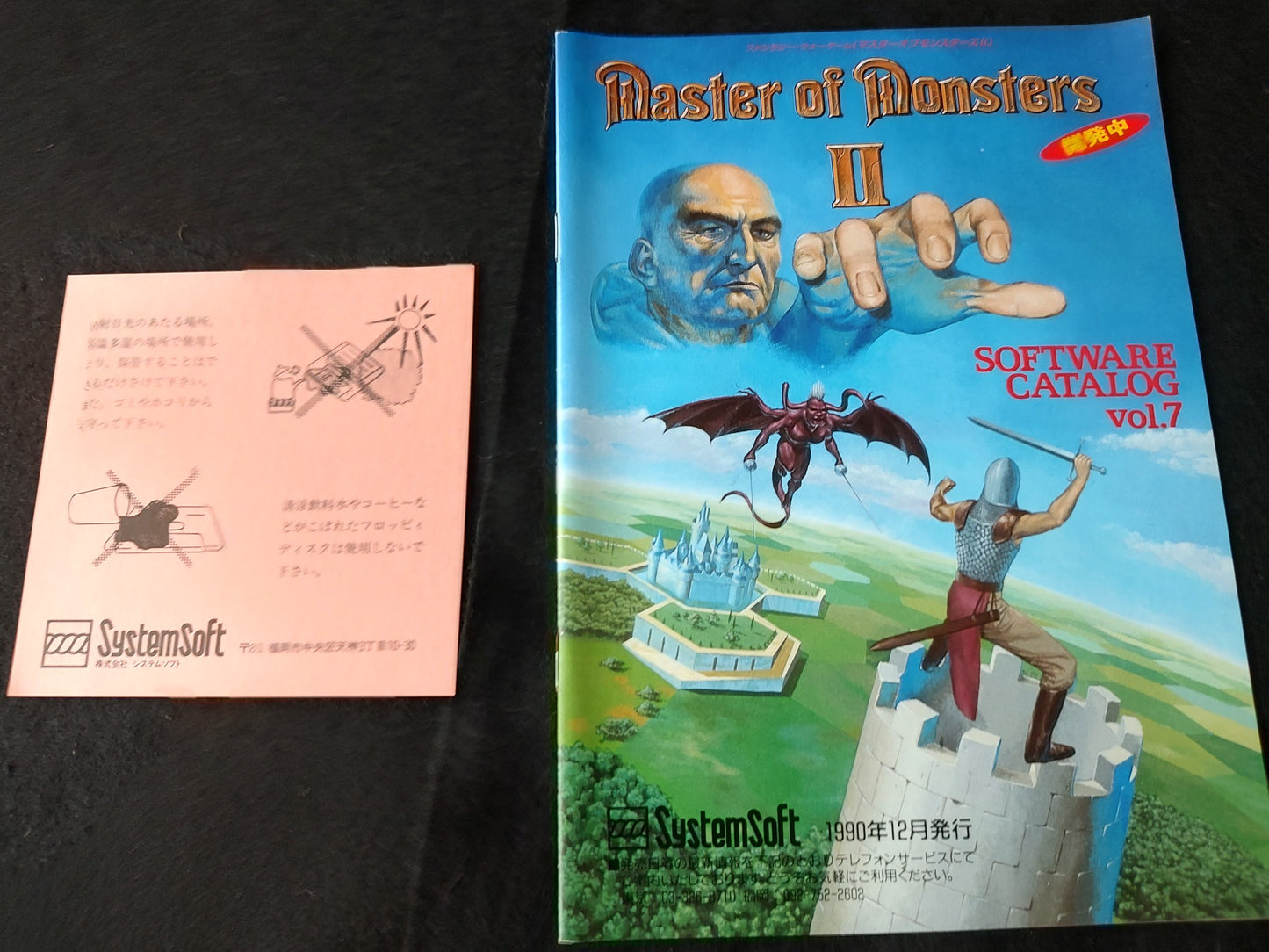 Broken/ JUNK, Tir Nan Og Tir-nan-og MSX/MSX2 Game 3.5 FDD,w/Manual ,Box -f0622-
