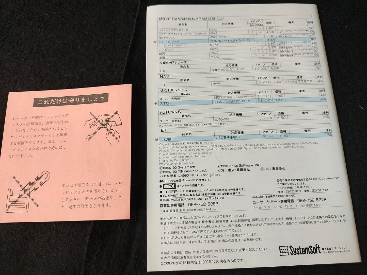 Broken/ JUNK, Tir Nan Og Tir-nan-og MSX/MSX2 Game 3.5 FDD,w/Manual ,Box -f0622-