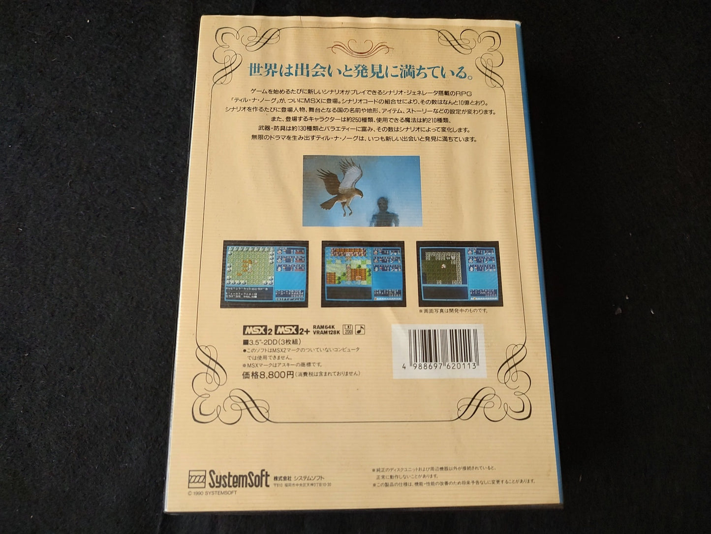 Broken/ JUNK, Tir Nan Og Tir-nan-og MSX/MSX2 Game 3.5 FDD,w/Manual ,Box -f0622-