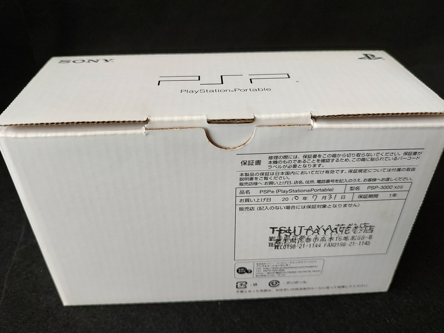 SONY PSP Go Playstation Portable console, manual, battery cable, Boxed –  Hakushin Retro Game shop