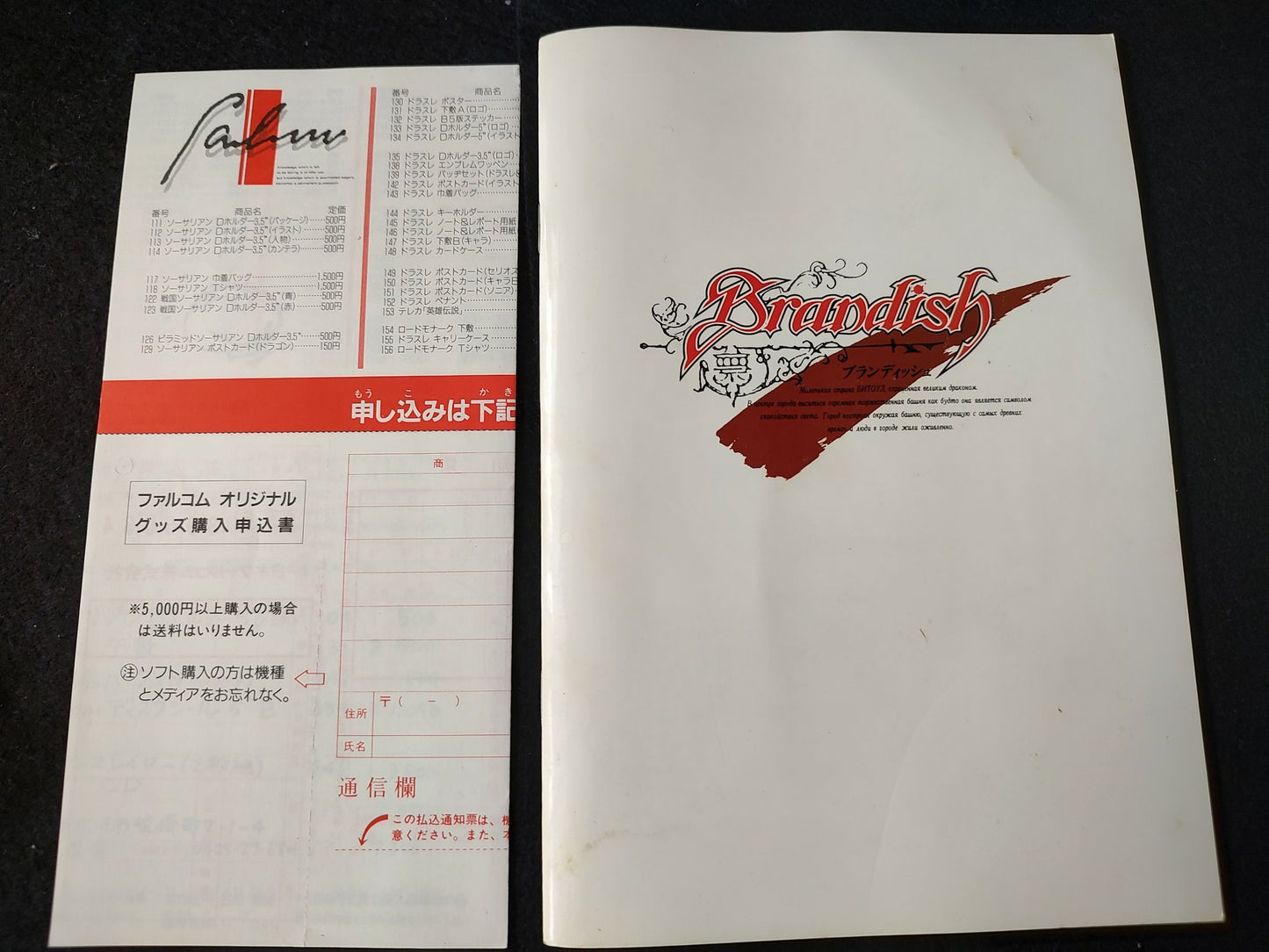 PC-9801 PC98 Brandish Game Floppy disks, w/Manual, Box set,Partly tested-f0626-