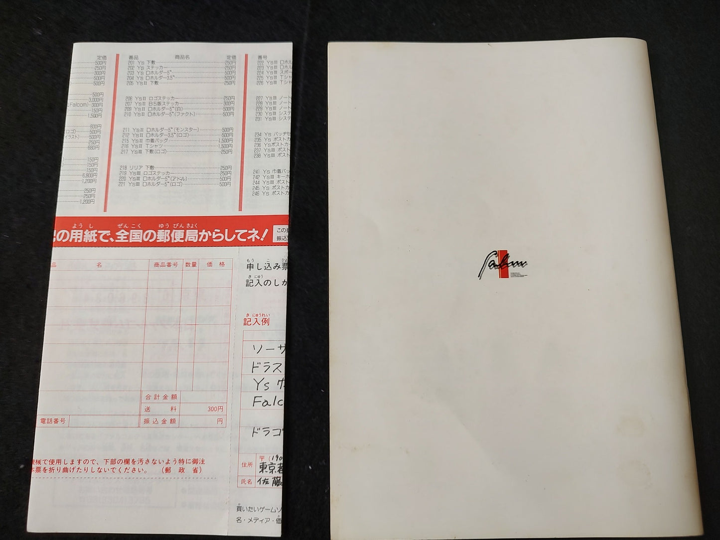 PC-9801 PC98 Brandish Game Floppy disks, w/Manual, Box set,Partly tested-f0626-