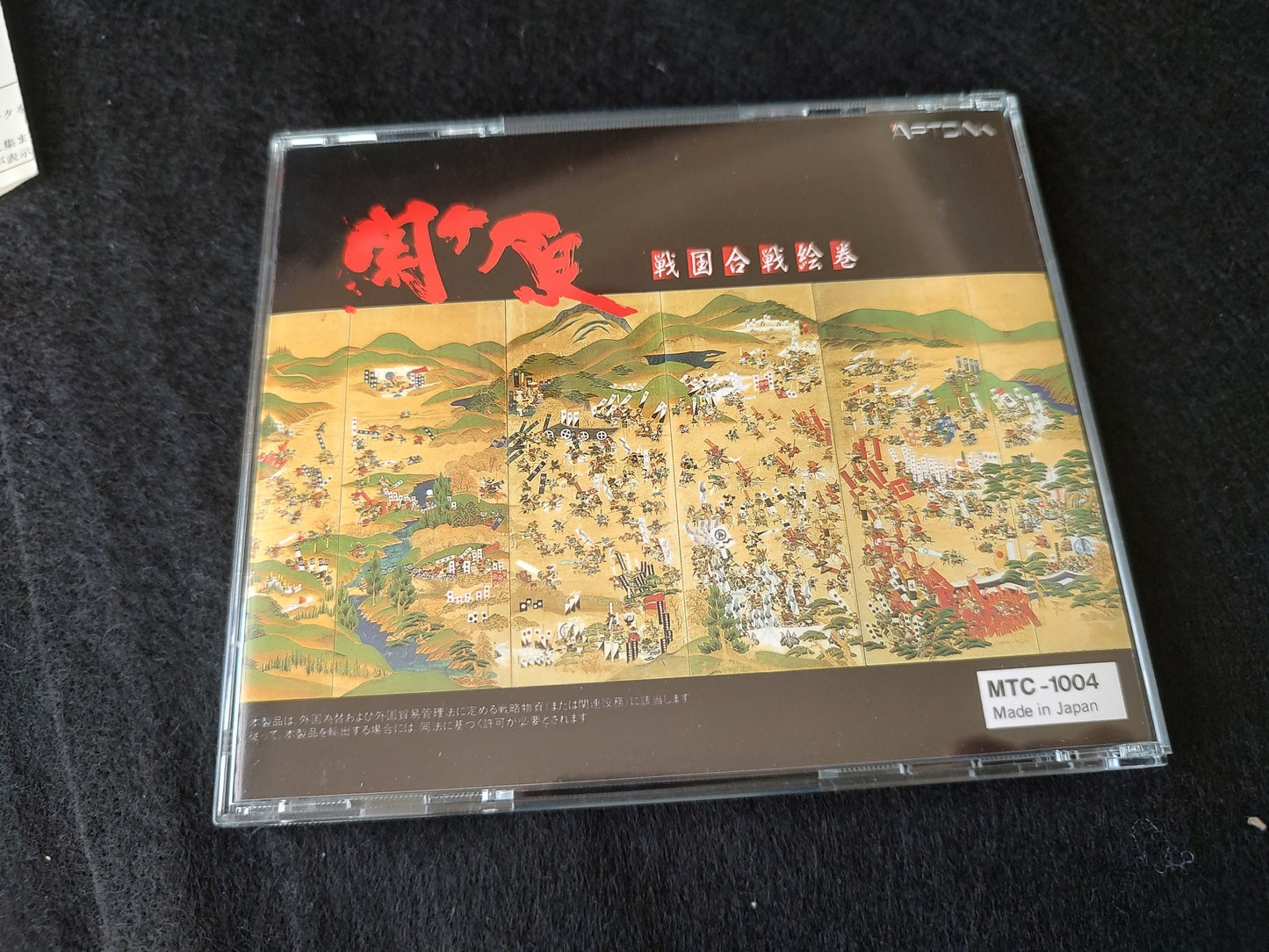 Sekigahara FM TOWNS Marty Game, Disk, w/Manual and Box set, Working-f0629-