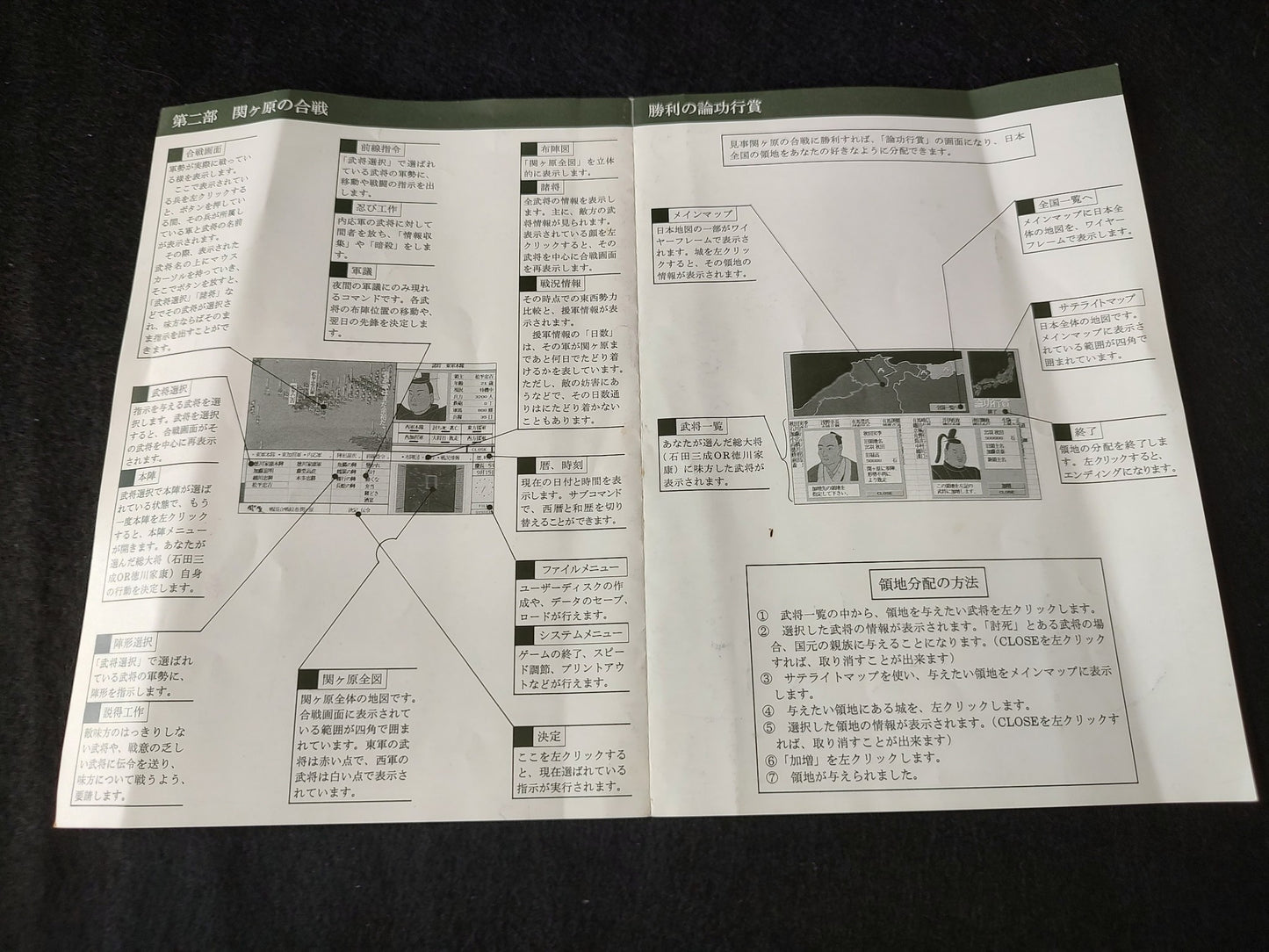 Sekigahara FM TOWNS Marty Game, Disk, w/Manual and Box set, Working-f0629-