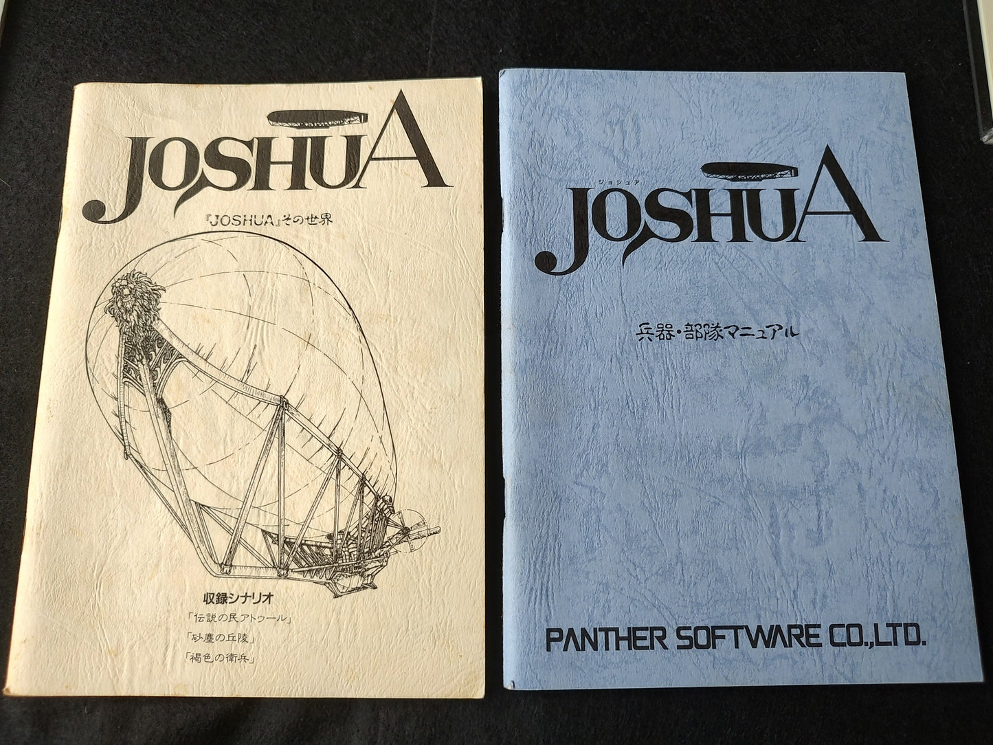 JOSHUA FM TOWNS Marty Game, Disk, w/Manual and Box set, Working-f0629-