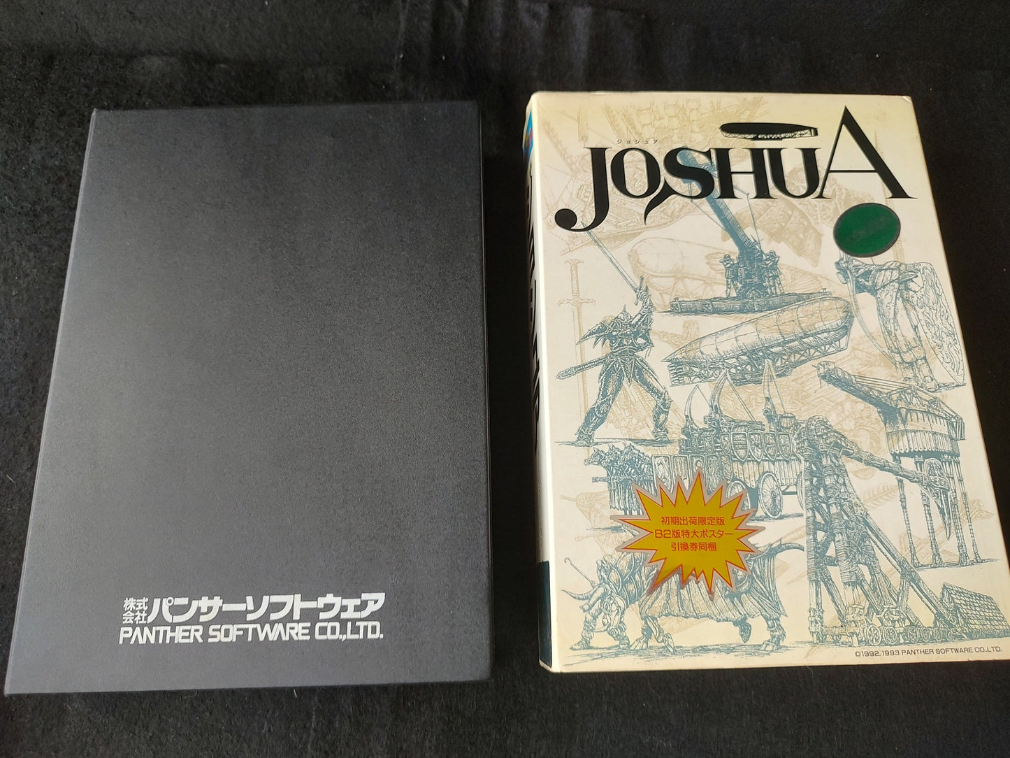 JOSHUA FM TOWNS Marty Game, Disk, w/Manual and Box set, Working-f0629-