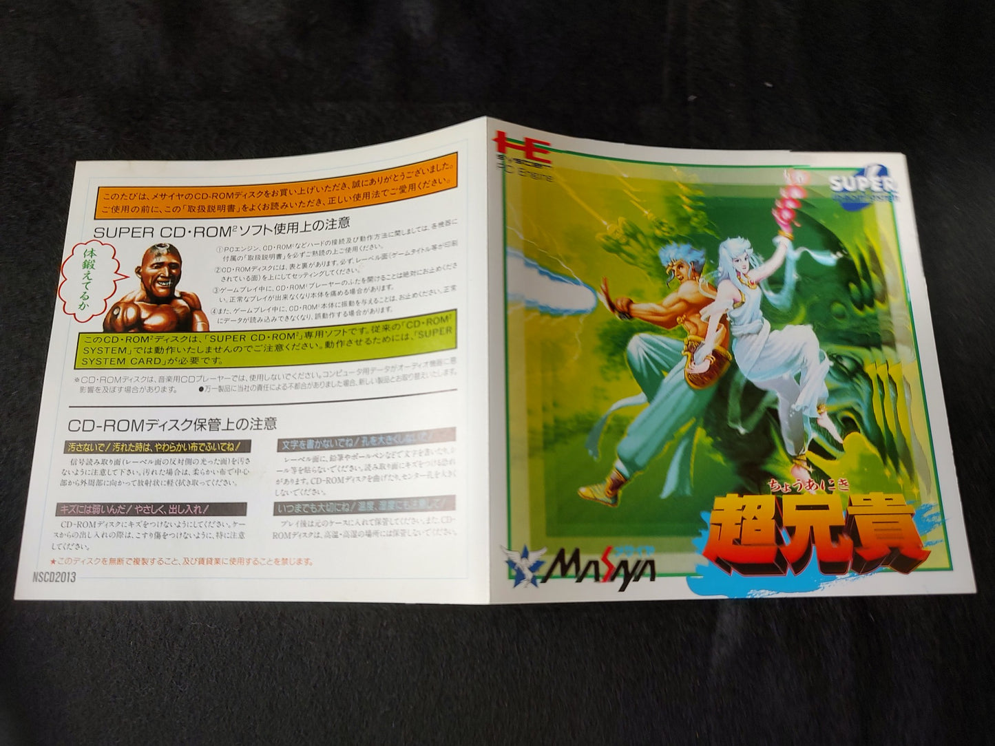 Cho Aniki PC Engine CD-ROM2 Game, w/Spine card, Manual, Case, Working-f0629-2