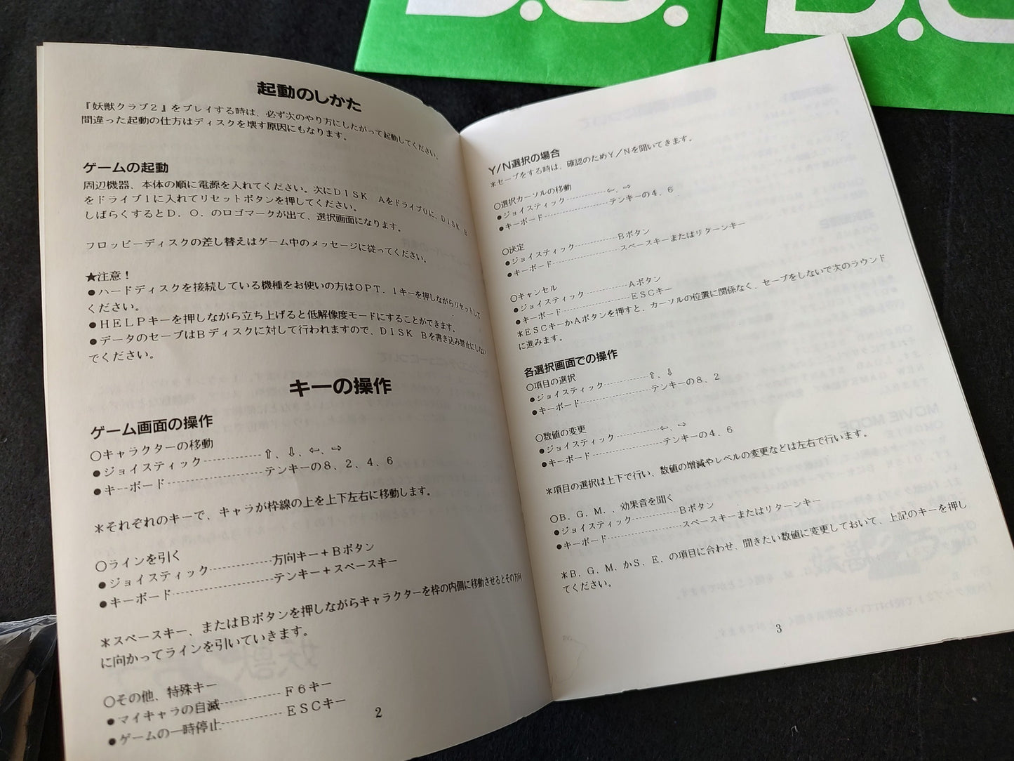 Yoju Club 2 Youjuu Club 2 SHARP X68000 Game w/Manual and Box set, Working-f0705-