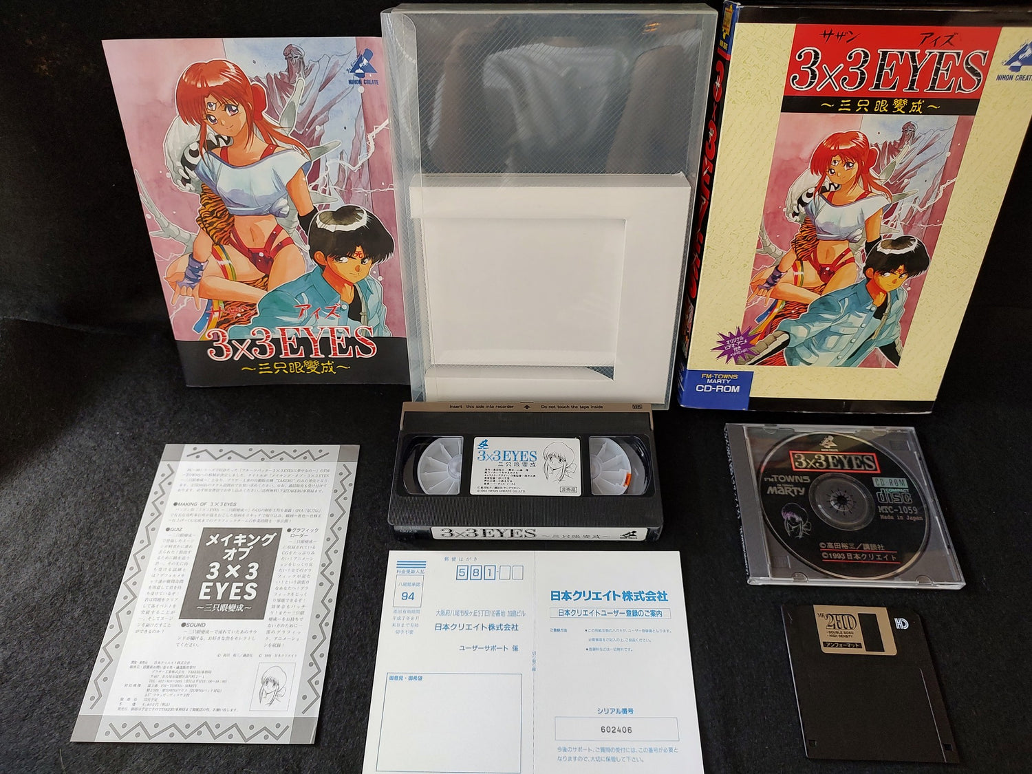 3×3 EYES FM TOWNS Marty Game, Disk, w/Manual and Box set 
