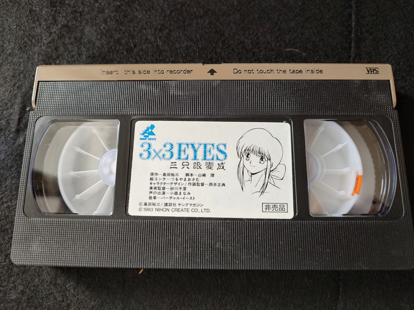 3×3 EYES FM TOWNS Marty Game, Disk, w/Manual and Box set, Working-f0706-