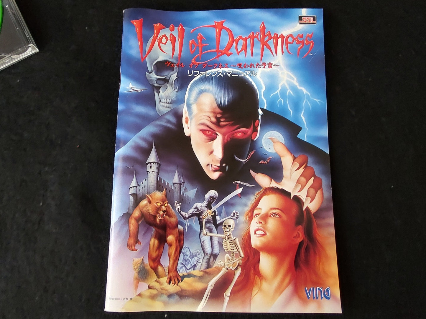 Veil of Darkness FM TOWNS Marty Game /Manual, Papers, Box set, Working-f0709-