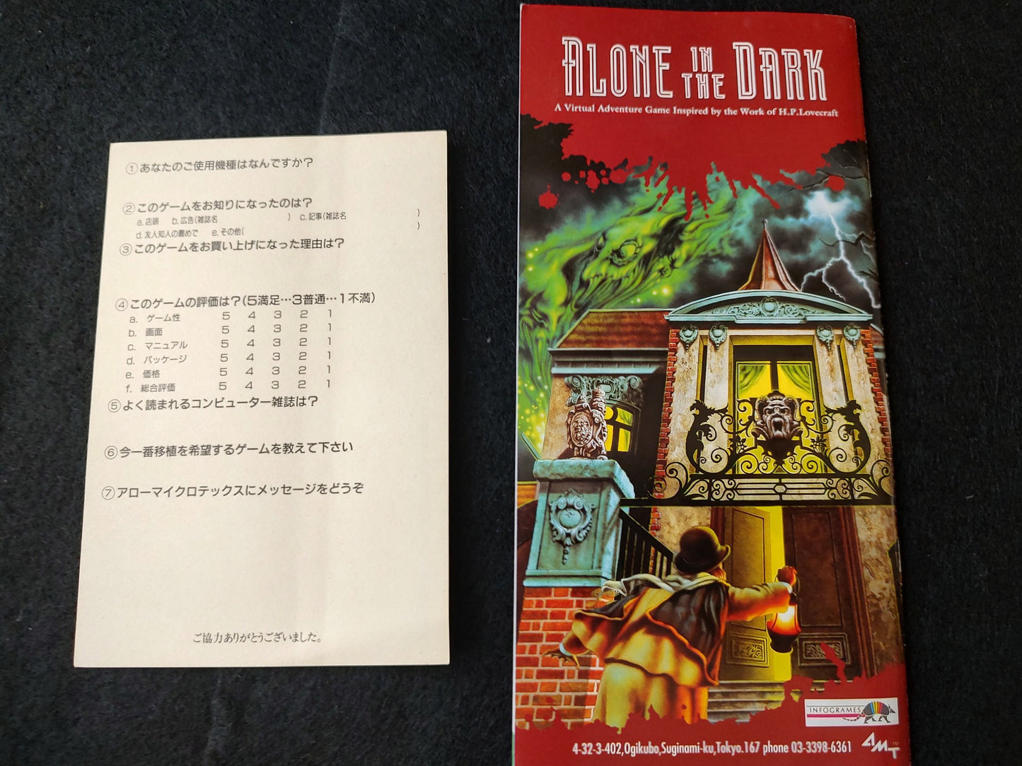 Alone in the Dark FM TOWNS Marty Game /Manual, Papers, Box set, Working-f0709-