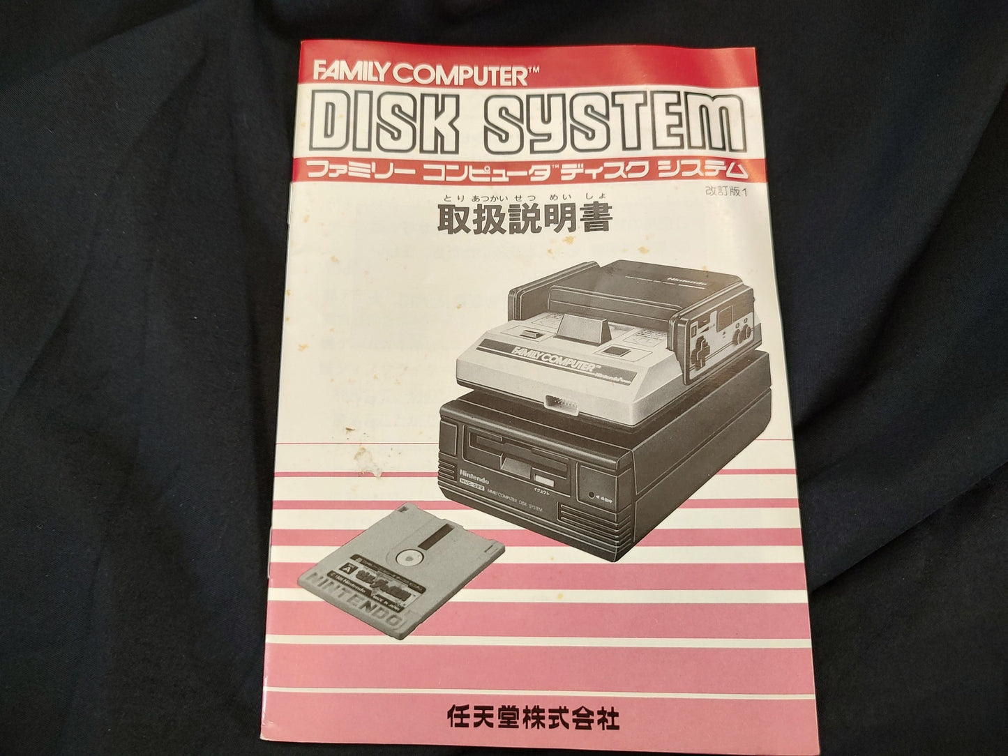 Nintendo Famicom Disk System(HVC-022) Console,RAM Adapter set, Working-f0711-
