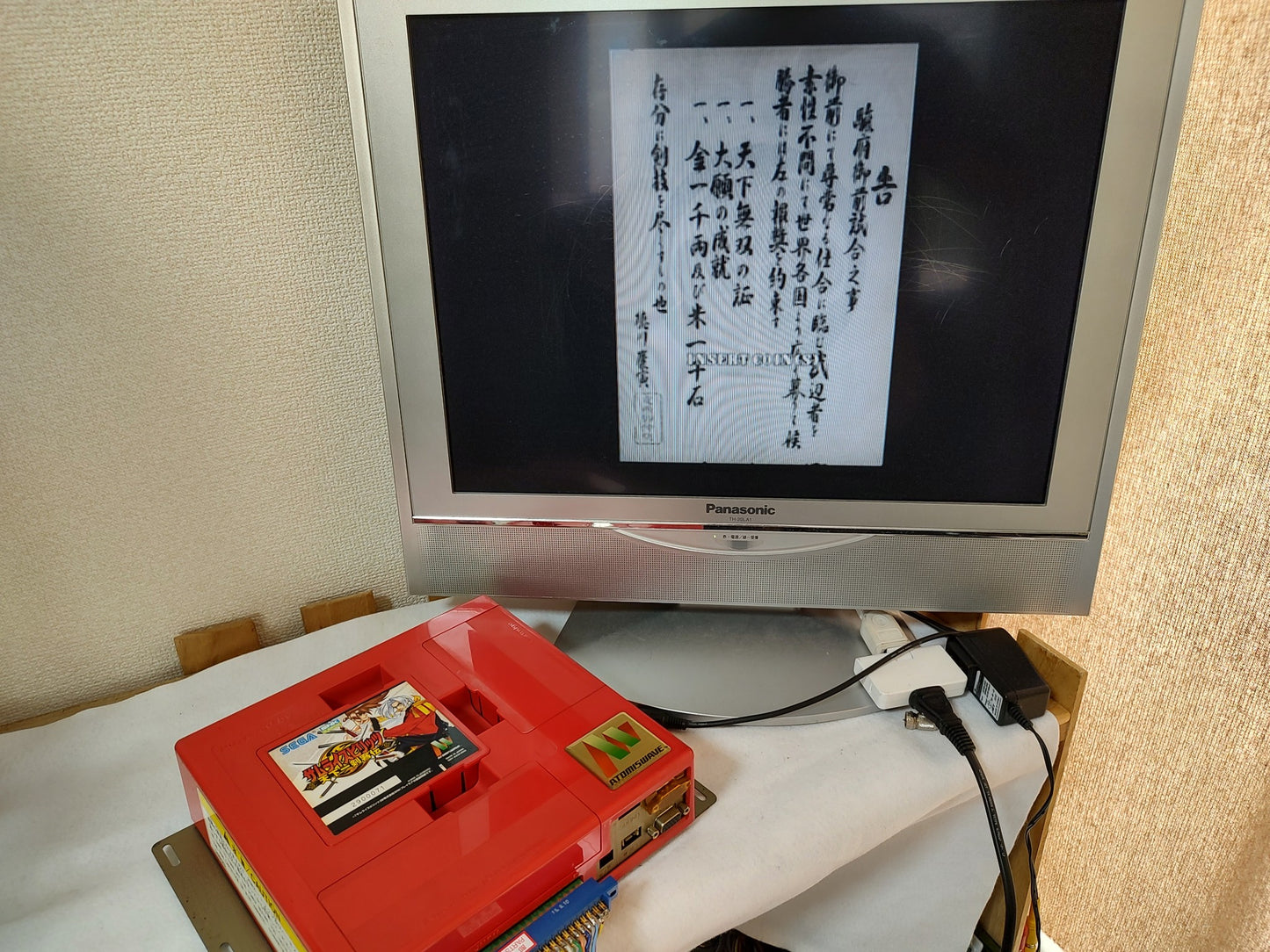 Samurai Spirits Tenkaichi Kenkakuden: SAMURAI SHODOWN 6 SUMMY Atomiswave-g0217-