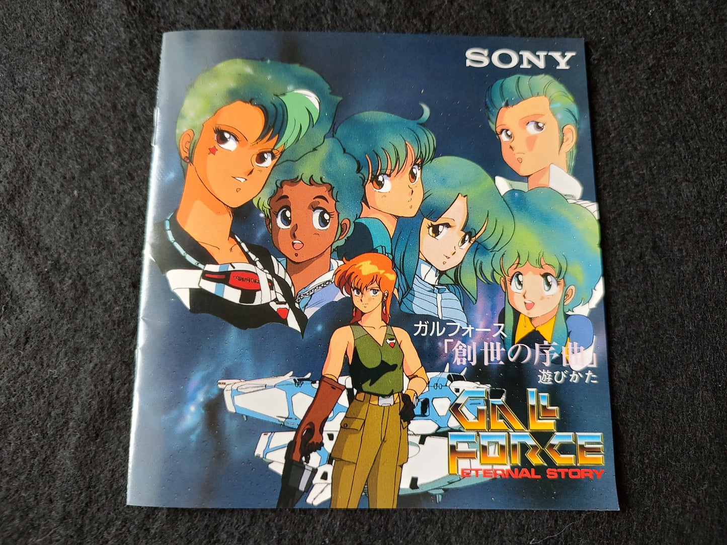 GALL FORCE ETERNAL STORY MSX/MSX PC game, Disk, Manual, Box set, Working-f0713-