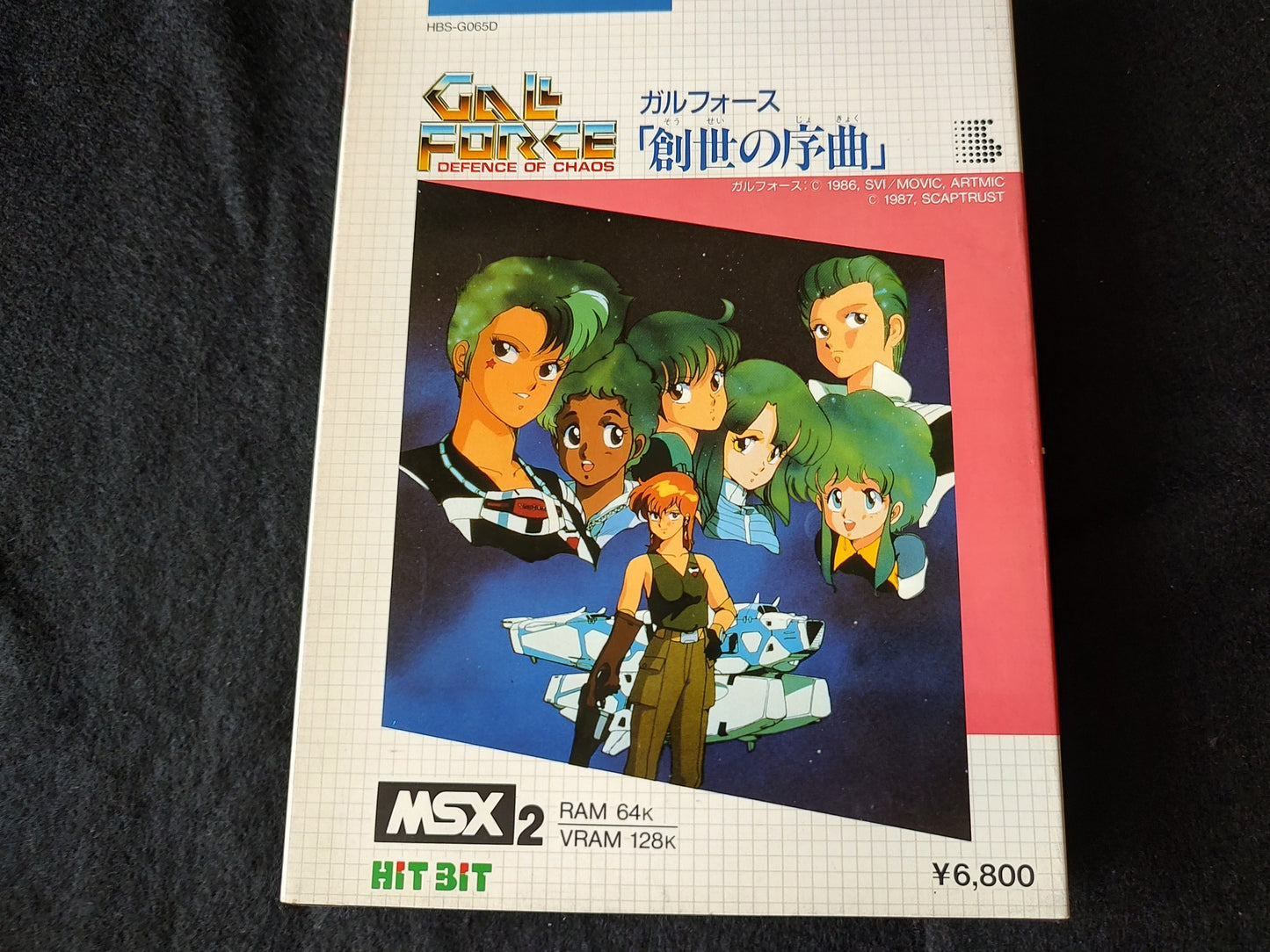 GALL FORCE ETERNAL STORY MSX/MSX PC game, Disk, Manual, Box set, Working-f0713-