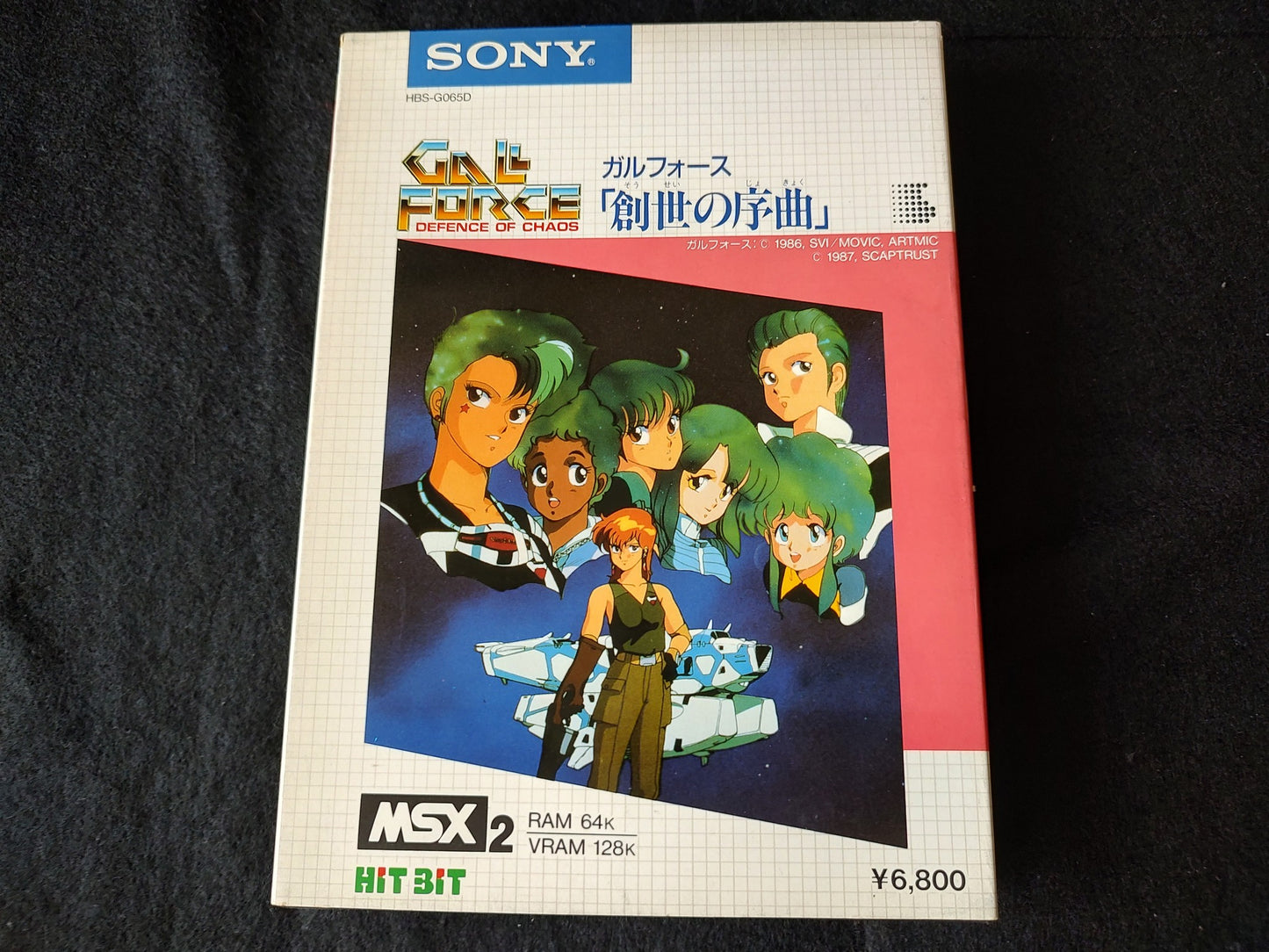 GALL FORCE ETERNAL STORY MSX/MSX PC game, Disk, Manual, Box set, Working-f0713-
