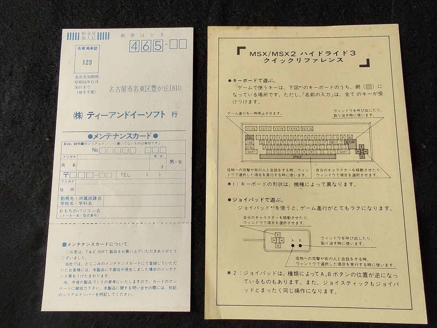 HYDLIDE 3 The Space Memories MSX MSX2 Game Cartridge, Manual, Box, Working-f0113
