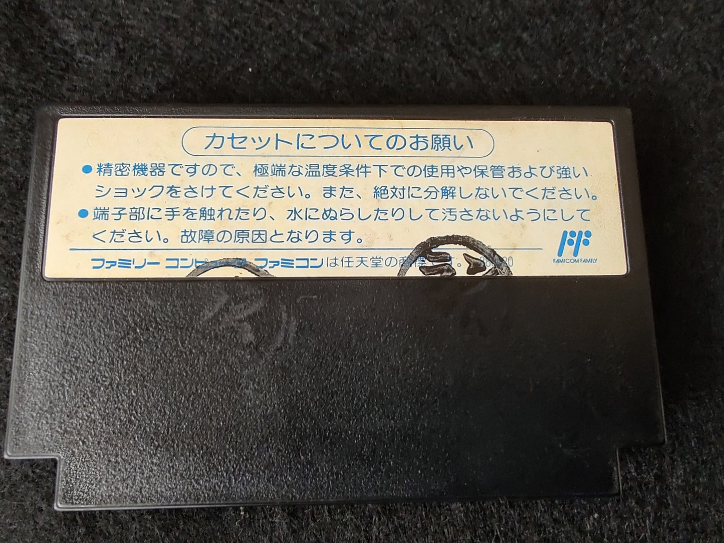 Ninja Ryukenden 3 Ninja Gaiden Famicom FC Cartridge,w/Manual,Box, Working-f0717-