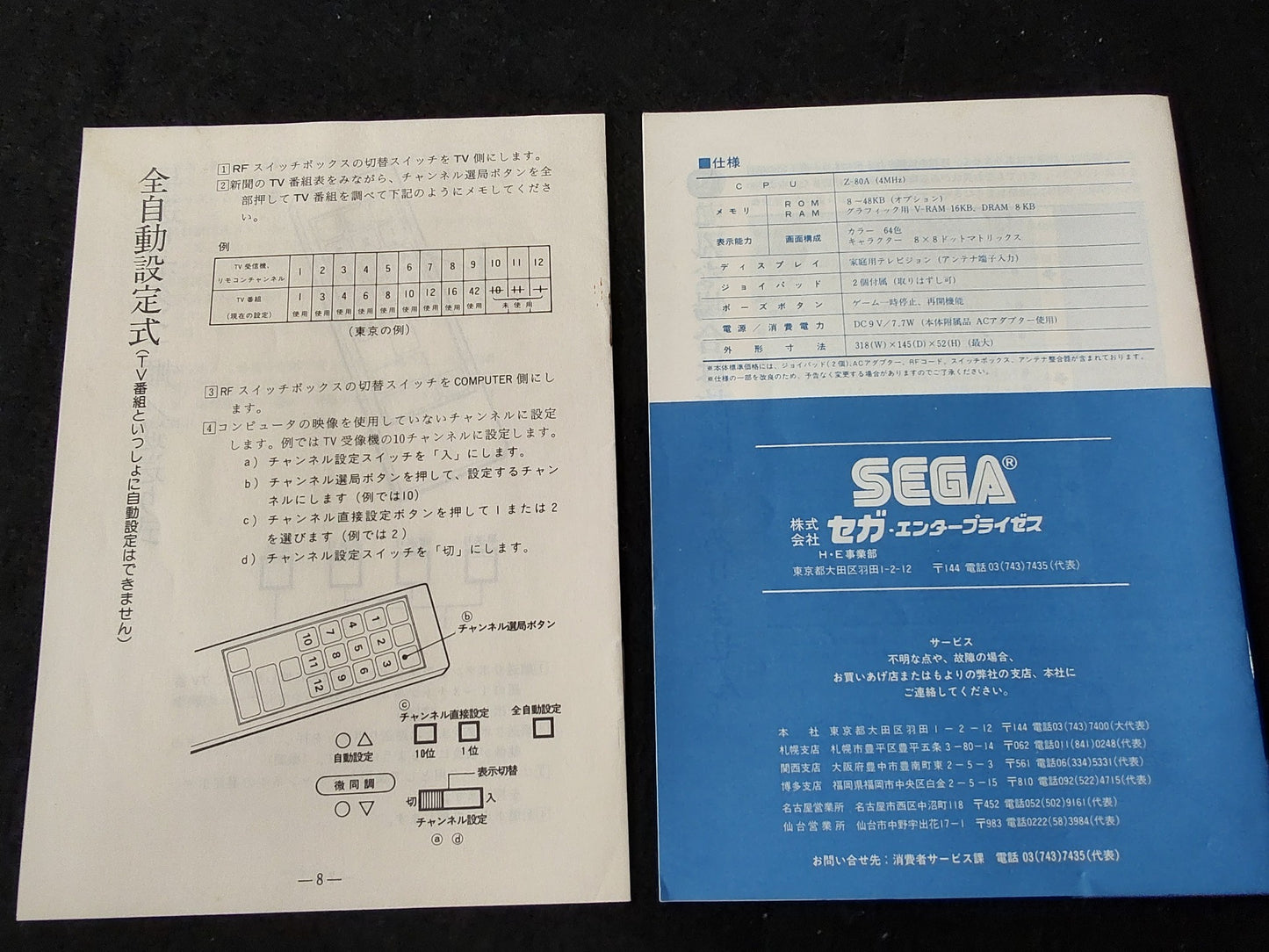 SEGA MARK 3 III CONSOLE (Sega Master System) ,w/Pads Papers set, Working-f0715-