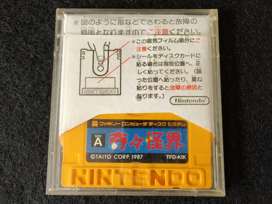 KIKIKAIKAI (KIKI KAIKAI) FAMICOM (NES) Disk System, Game disk set, Working-f0720