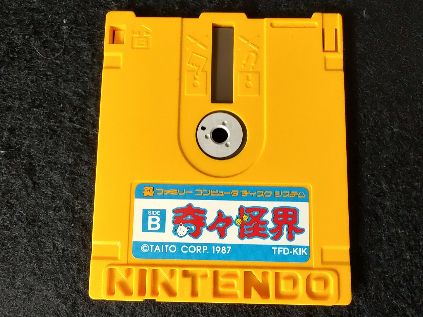KIKIKAIKAI (KIKI KAIKAI) FAMICOM (NES) Disk System, Game disk set, Working-f0720