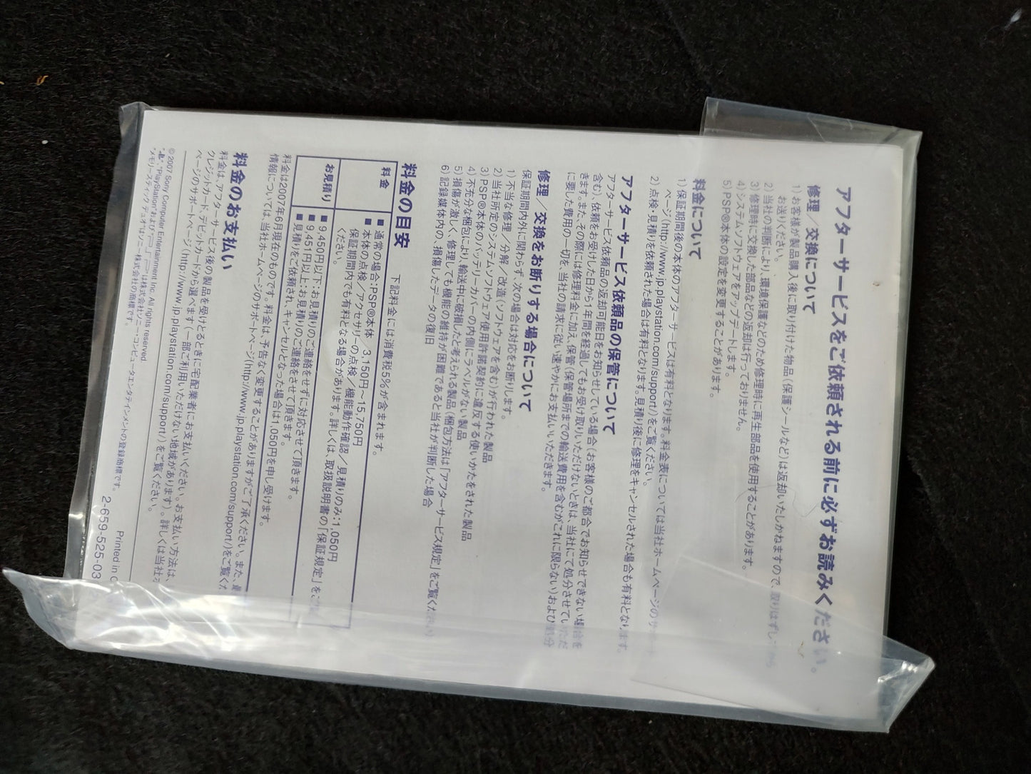 SONY PSP-2000 PSP NEO ZEON RED Gillen's Ambition Special Pack, working-f0725-