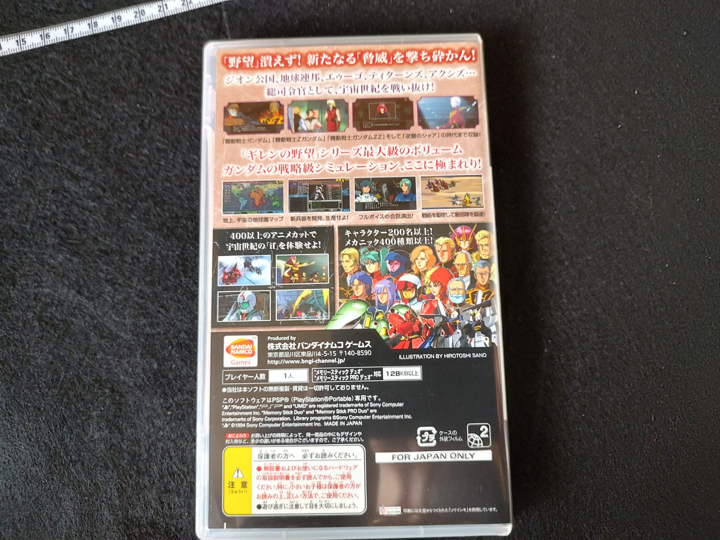 SONY PSP-2000 PSP NEO ZEON RED Gillen's Ambition Special Pack, working-f0725-