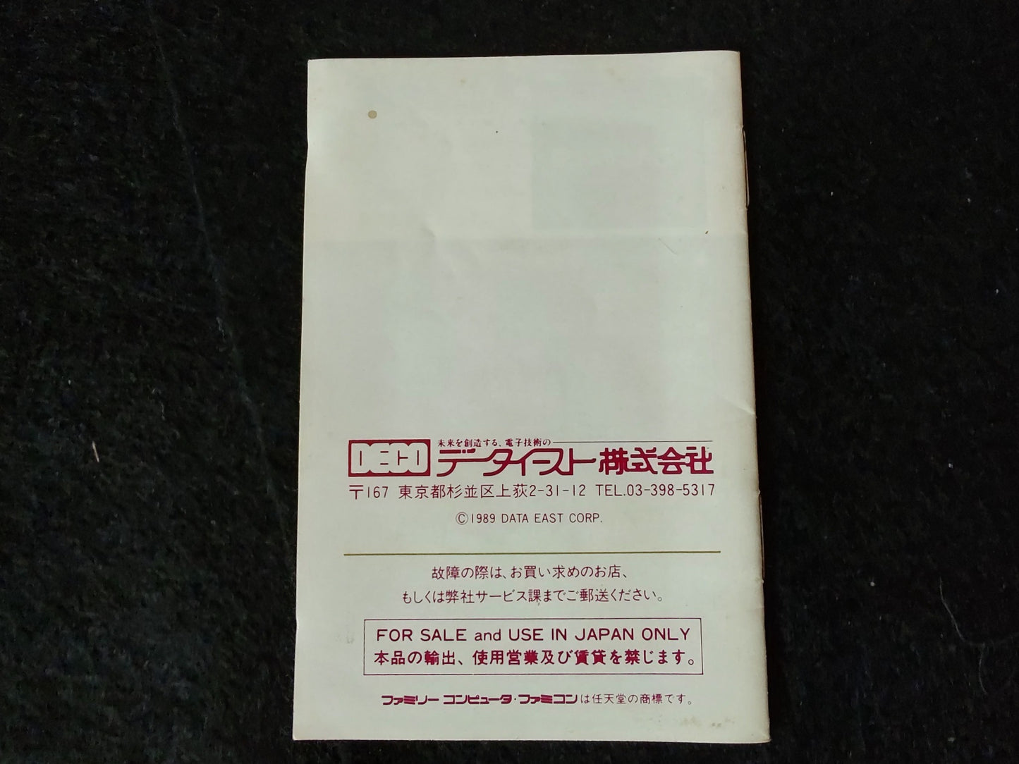 HEAVY BARREL Nintendo Famicon FC Cartridge, w/Manual, Box, set Working-f0726-