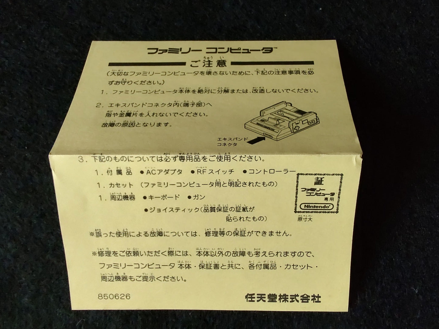 HEAVY BARREL Nintendo Famicon FC Cartridge, w/Manual, Box, set Working-f0726-