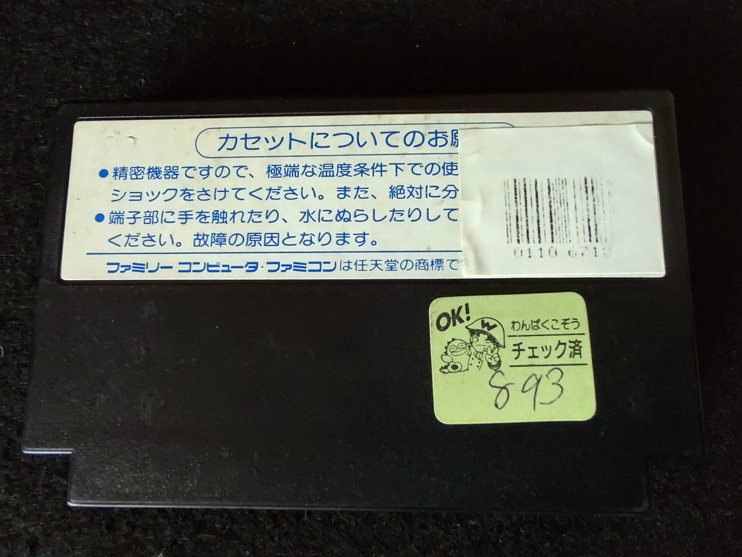 HEAVY BARREL Nintendo Famicon FC Cartridge, w/Manual, Box, set Working-f0726-