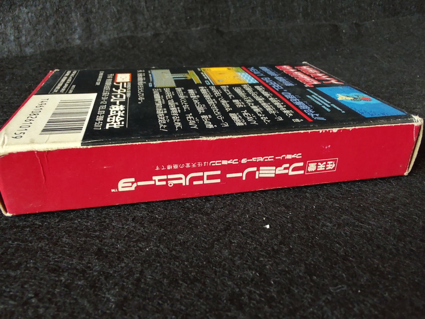 HEAVY BARREL Nintendo Famicon FC Cartridge, w/Manual, Box, set Working-f0726-
