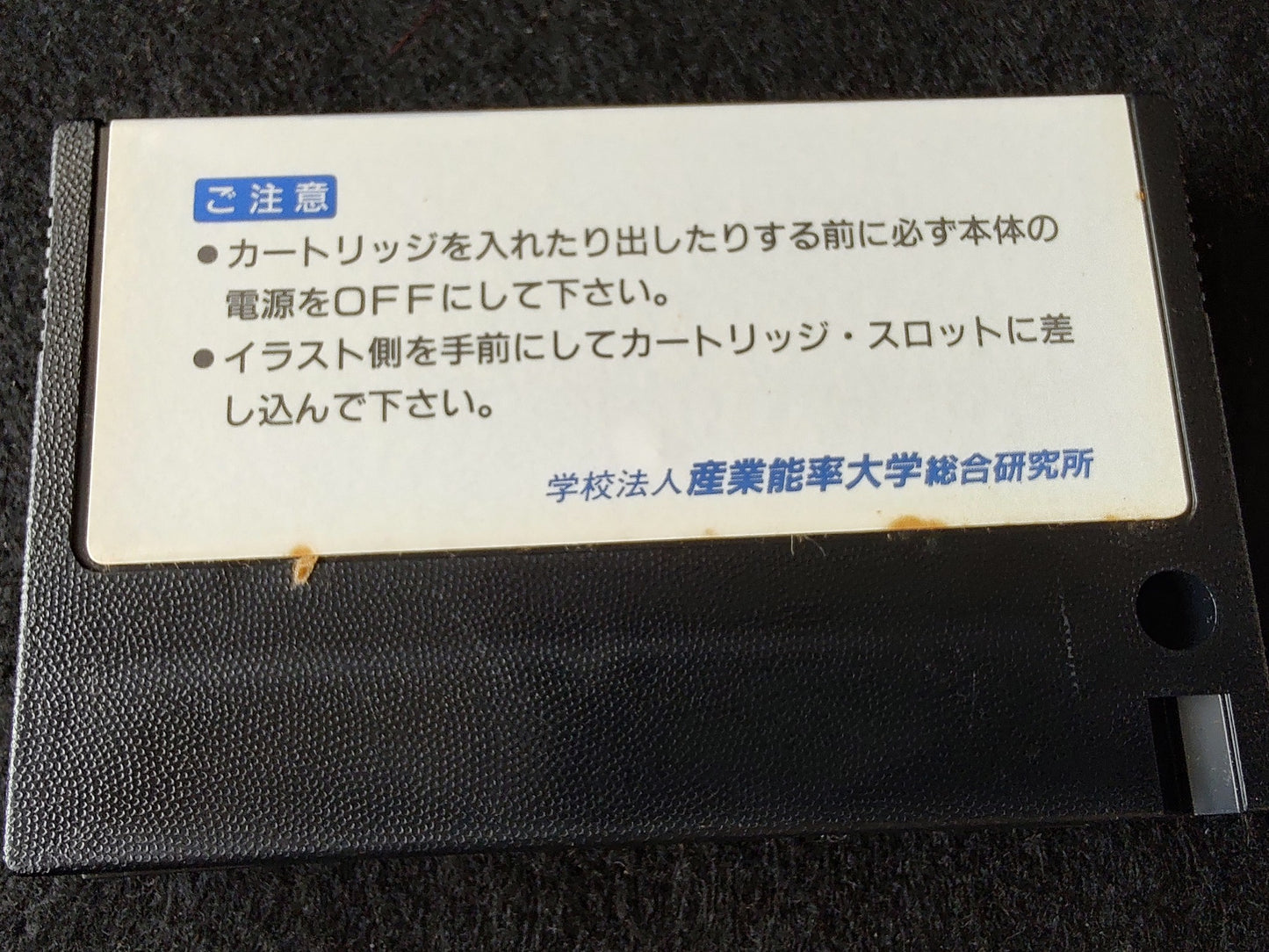 SANNO CG for MSX /Game Cartrigde only/NTSC-J working-f0730-