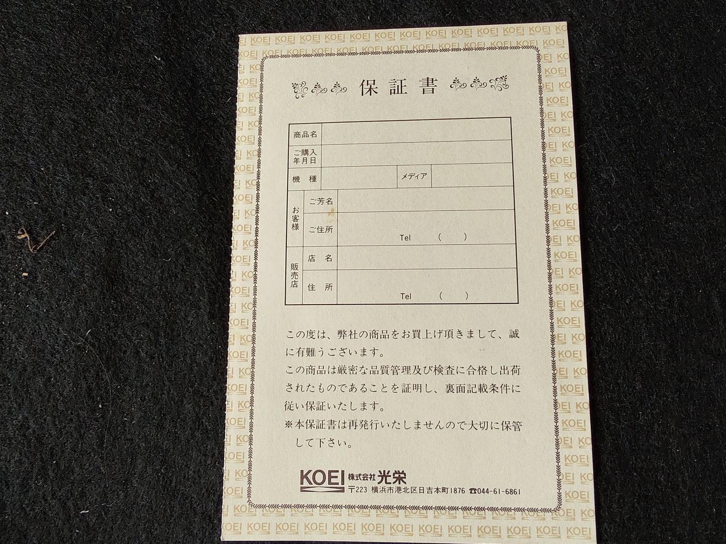 NOBUNAGA NO YABO ZENKOKU BAN MSX/MSX2 Game Cartridge, w/Manual, Box, set-f0730-